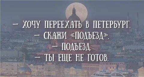 Как уехать из питера в москву