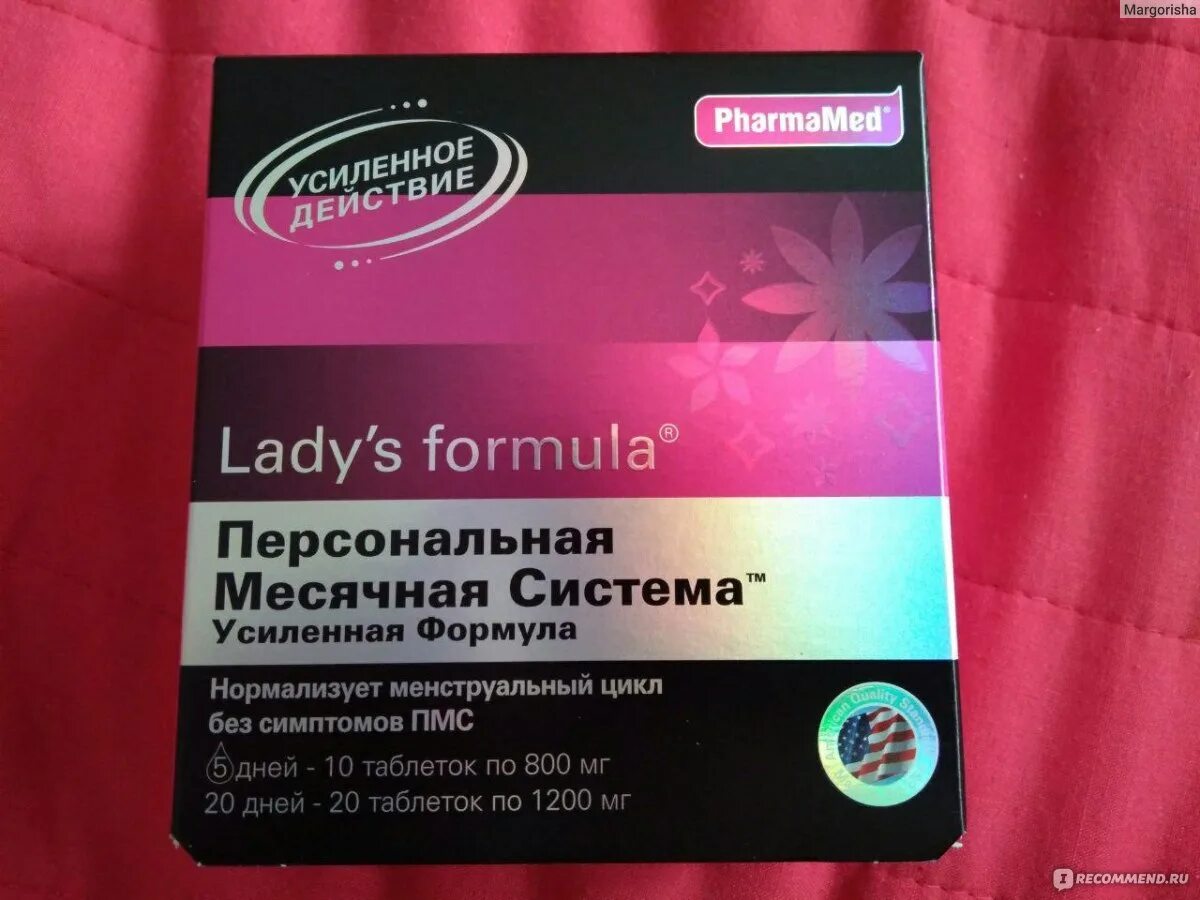 Сайт фармамед спб. PHARMAMED Lady's Formula. Lady's Formula Фармамед. Ледис формула ПМС усиленная. Lady's Formula Персональная месячная система.