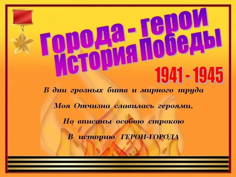 Проект герой моей семьи. Рисунок на тему мой папа герой. Герои истории конкурс. Проект многонациональная победа. Герои истории конкурс.