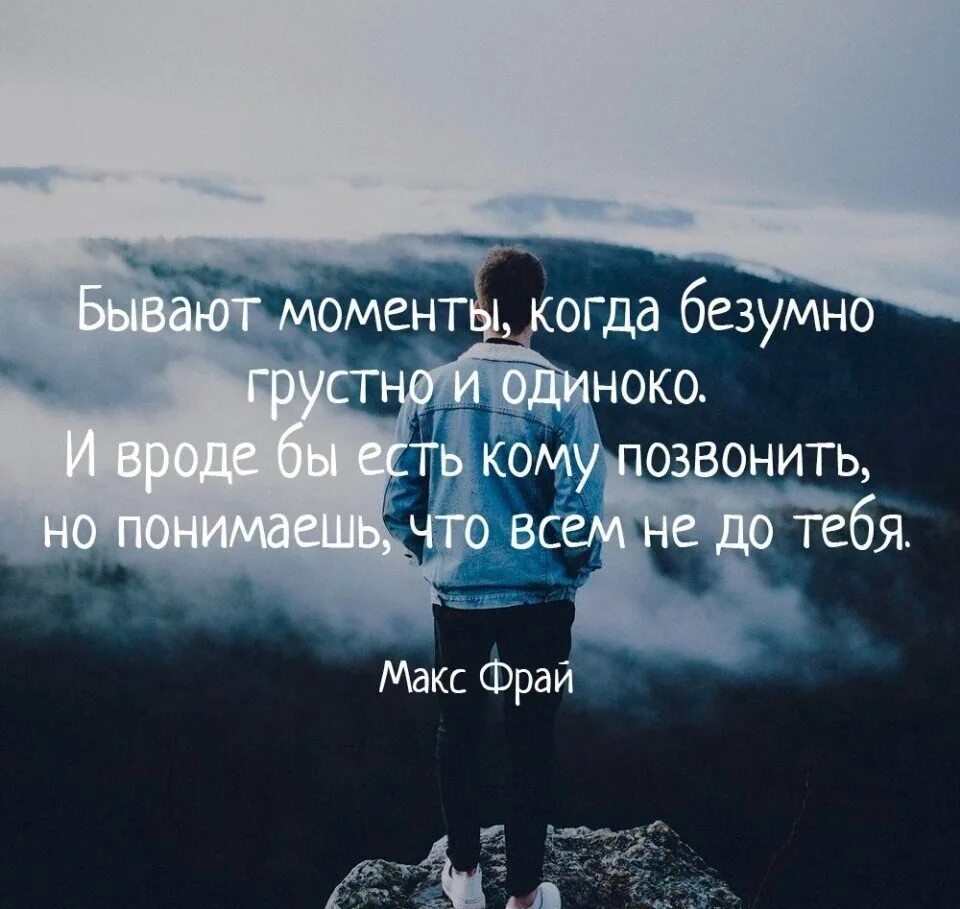 Фразы сумасшедшего
