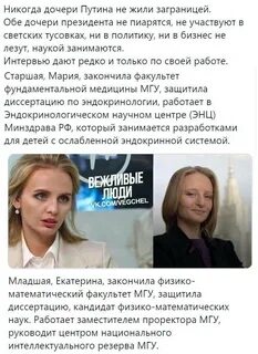 Интервью воронцовой дочери