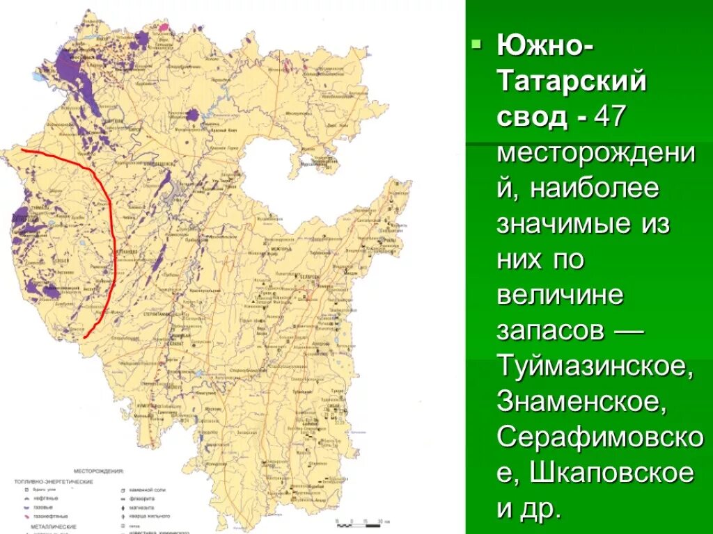 Полезные ископаемые башкортостана какие. Полезные ископаемые Башкортостана карта. Природные ресурсы Башкортостана карта. Карта месторождений Башкирии. Месторождения полезных ископаемых Республики Башкортостан.