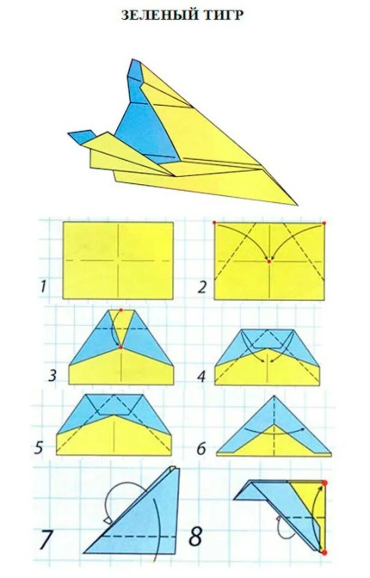 Оригами самолеты летающий. Самолетик оригами из бумаги для детей схема. Как сложить самолетик из бумаги пошагово. Как делать самолётики из бумаги а4. Самый лучший самолетик из бумаги а4.