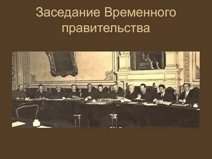 Временно образование