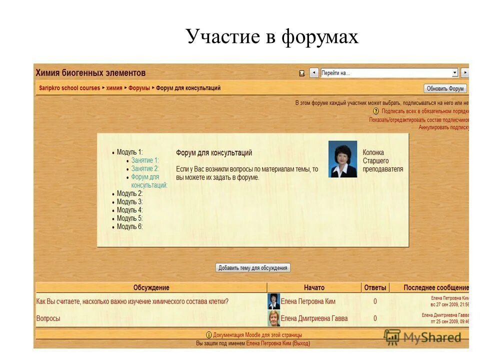 Форумы задать. Пример поддержки. Форумы задать. Дизайн форума примеры. Модуль faq для ucoz скрипты.
