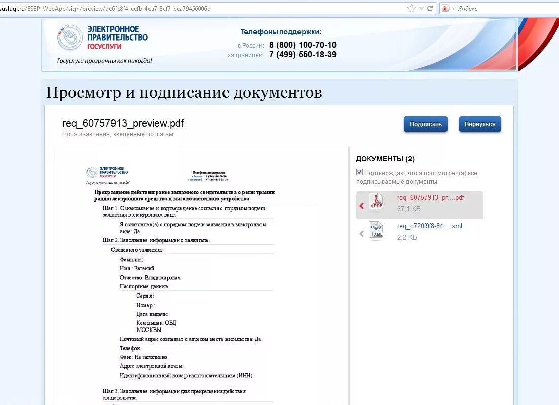 gosus - Из жизни радиолюбителей