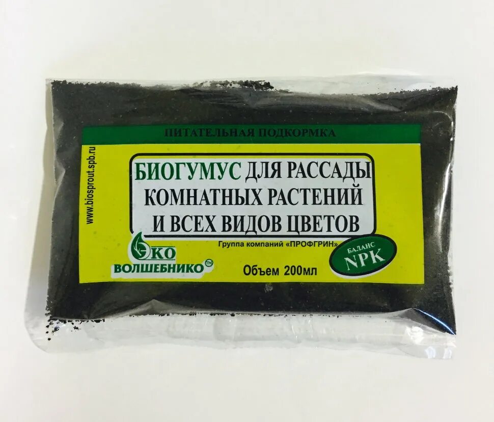 Эко Волшебнико биогумус. Удобрение для комнатных растений биогумус. Органическое удобрение биогумус для рассады. Добавка для грунта для рассады. Секрет урожая натуральное удобрение для рассады