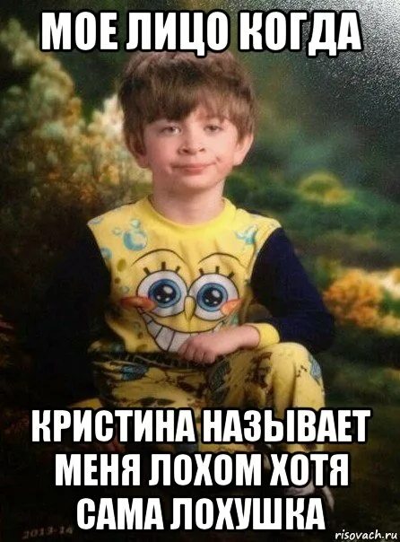 Как по другому назвать кристину. Пижама для мальчика. Как по другому назвать кристину. Как по другому назвать кристину. Как по другому назвать кристину.