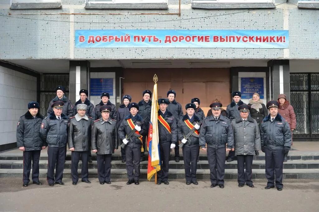 ГБПОУ юридический колледж г.Москва. Юридический колледж Шипиловская. Колледж милиции 2 на Шипиловской. Юридический колледж ГБПОУ М Орехово. Сайт шипиловской колледж