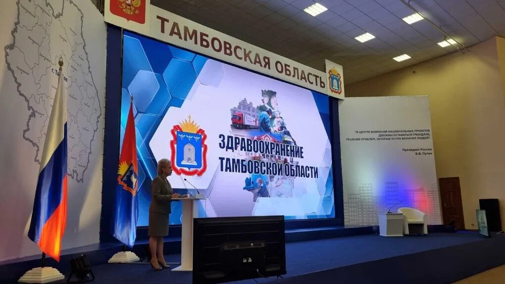 Лапочкина тамбов здравоохранение. Сайт тамбовского управления здравоохранения. Министр здравоохранения тамбов. Сайт тамбовского управления здравоохранения. Сайт тамбовского управления здравоохранения.