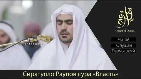 Ясин раупов