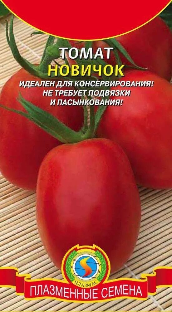 Семена томата новичок. Томат новичок 0,2 г. Сорт томатов новичок. Томат новичок розовый характеристика и описание сорта