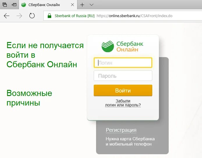 Sberbank com p rvrxx. Сбербанк личный кабинет. Сбербанк личный кабинет войти.