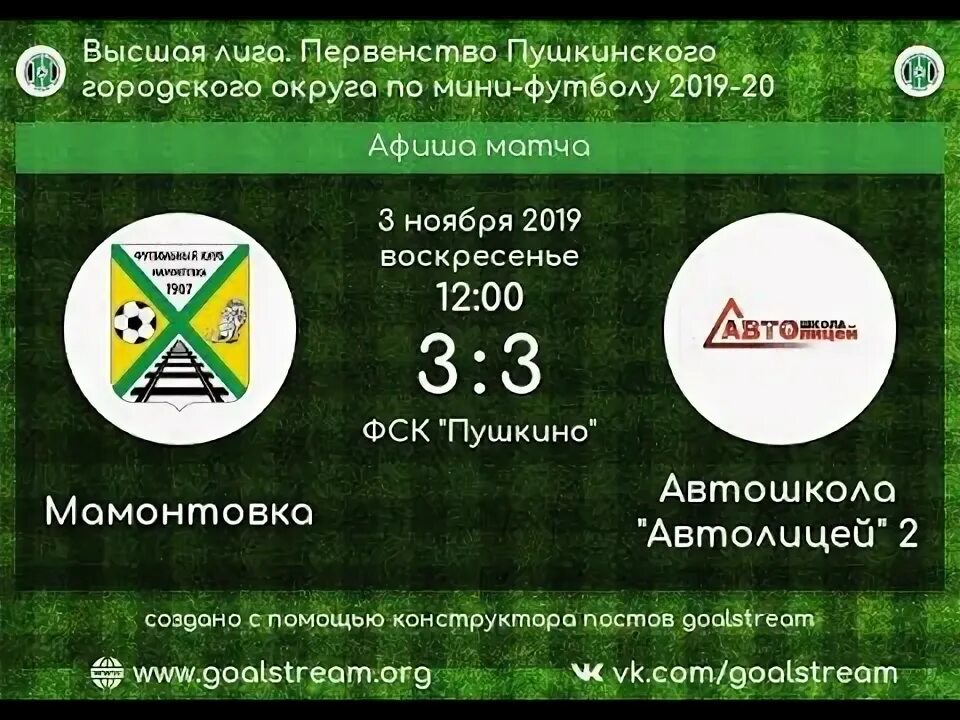 Расписание маршруток мамонтовка пушкино. Расписание маршруток мамонтовка пушкино
