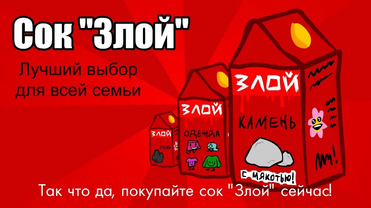 Злой реклама. Осторожно злые соседи. Агрессивная социальная реклама. Злой реклама. Знак осторожно злой хозяин.