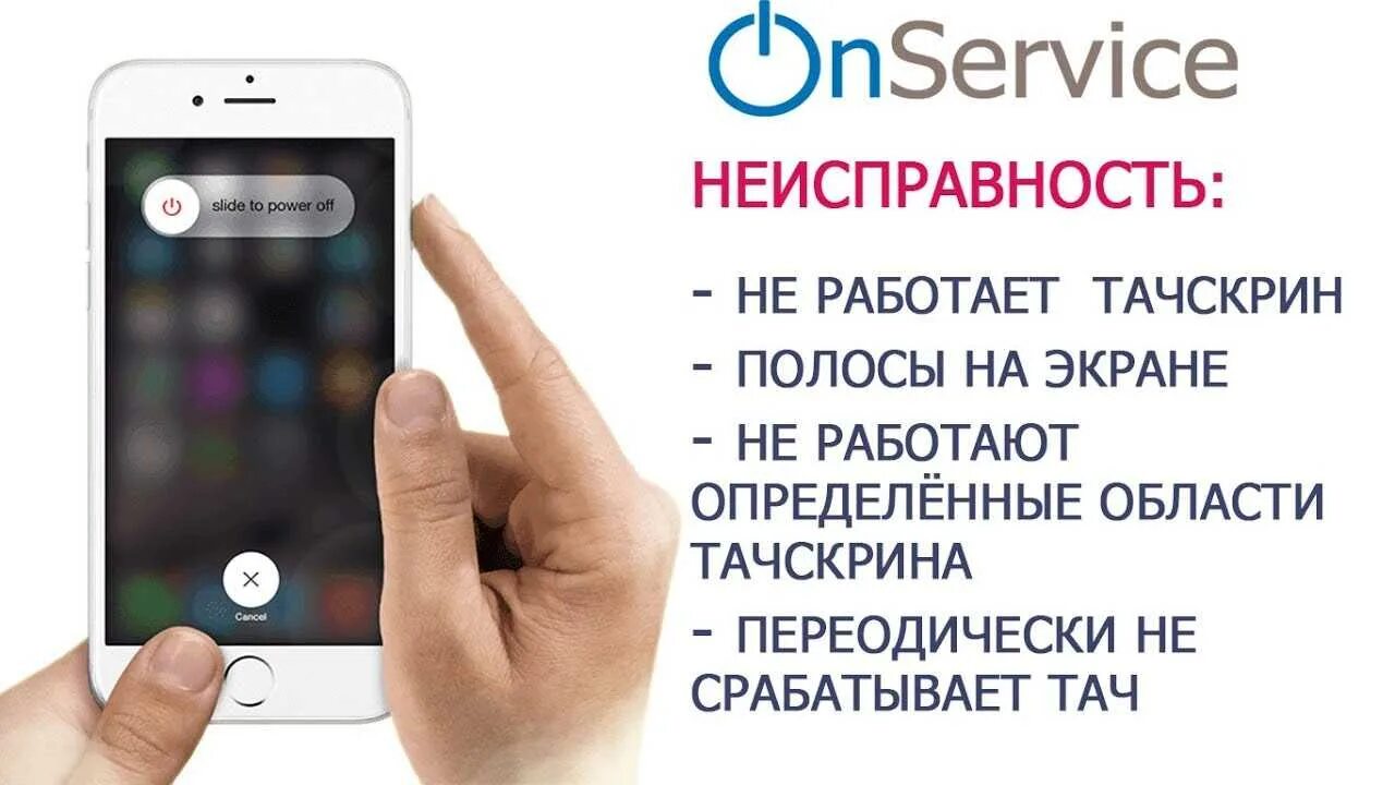 Айфон перестал реагировать экран. Тач не работает на айфон. iphone 6 не работает тач. iphone 6 plus не работает сенсор. iphone 6s plus не работает тачскрин.