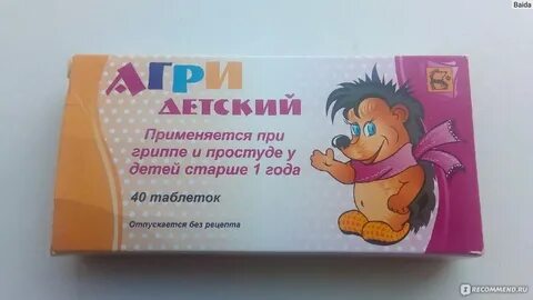 Таблетки против детей