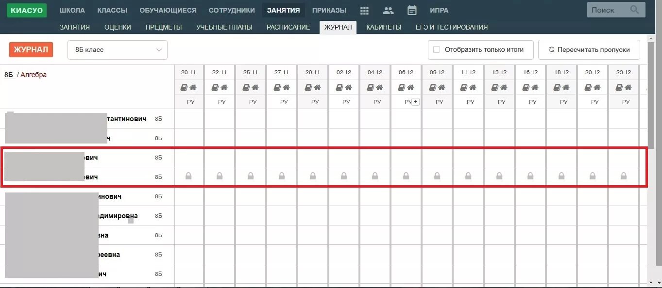 Киасуо дневник норильск. Дневник КИАСУО. Электронный дневник КИАСУО. Оценки в КИАСУО. Дневник КИАСУО войти в дневник.