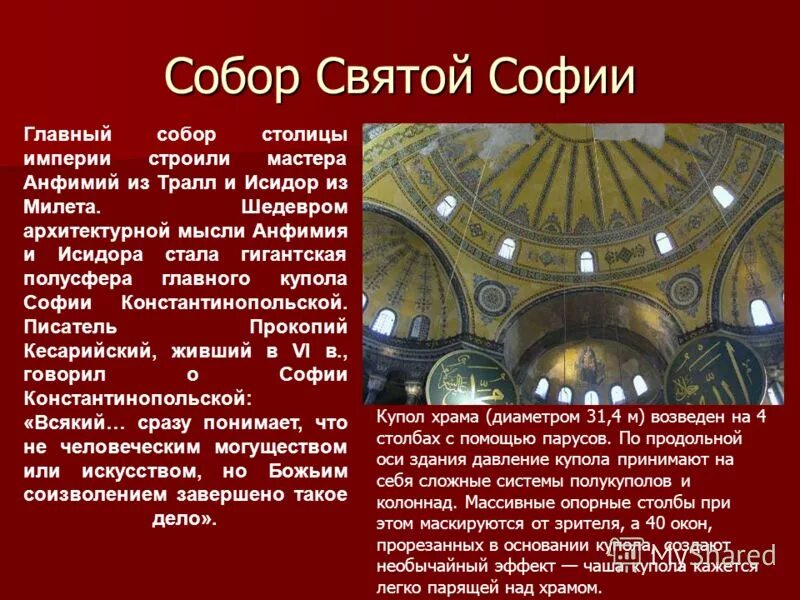 3 храма софии. три храма святой софии. собор святой софии в константинополе. три храма софии при ярославе. айя софия и луна фото.