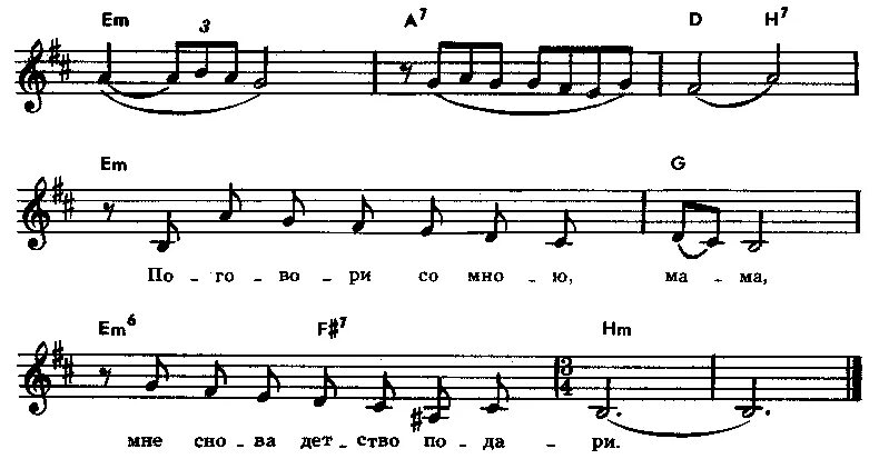 я не могу иначе ноты для аккордеона. мария чайковская красота ноты. поговори со мною мама ноты для фортепиано. ноты мне мама тихо говорила. ноты для фортепиано поговори со мною мама мама.