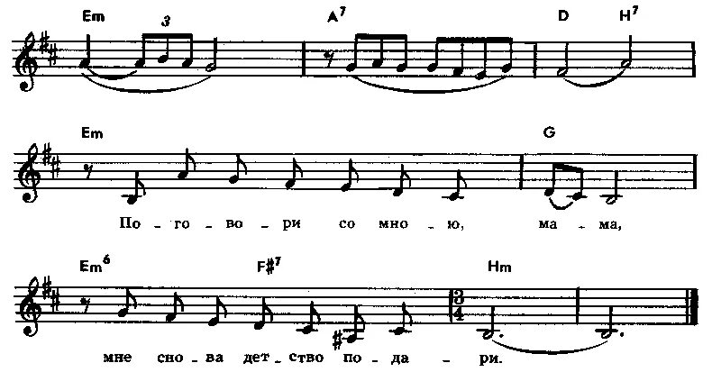 Песня поговори со мною мама. Поговори со мною мама Ноты. Поговори со мною мама Ноты для баяна. Поговори со мною мама Ноты для аккордеона. Поговори со мною мама Ноты для фортепиано.