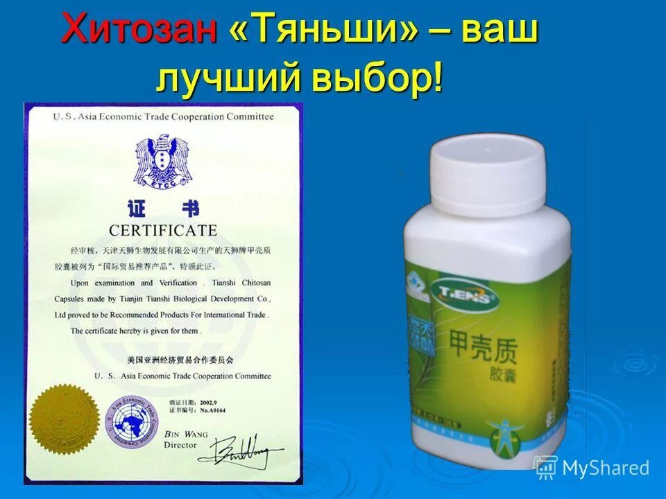 Фитотерапия. Хитозан состав. Пчелиный хитозан в каплях инструкция. Пчелиный хитозан в каплях инструкция. Пчелозан (хитозан пчелиный).