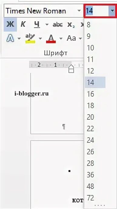 14 кеглей в ворде. Шрифт кегель в ворд. шрифт 14 кегль в ворде. кегли в ворде это. кегль в ворде это.