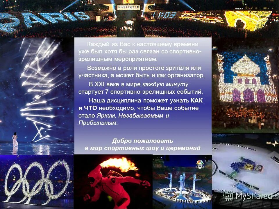 Можно ли мероприятие на. План работы мероприятий. Эффективное взаимодействие в организации. Итог урока картинка. Дресс код мероприятия вечерний.