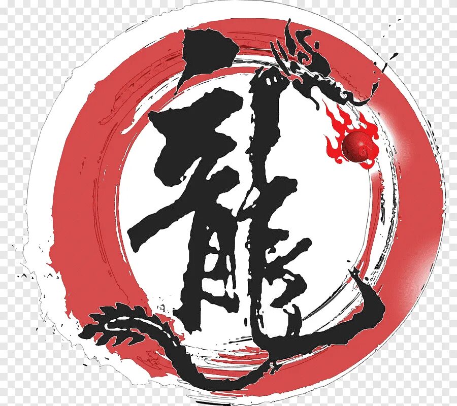 Эмблемы китайских. Китайский знак дракона. Японский символ дракона. Эмблема Китая. Китайский иероглиф дракон.