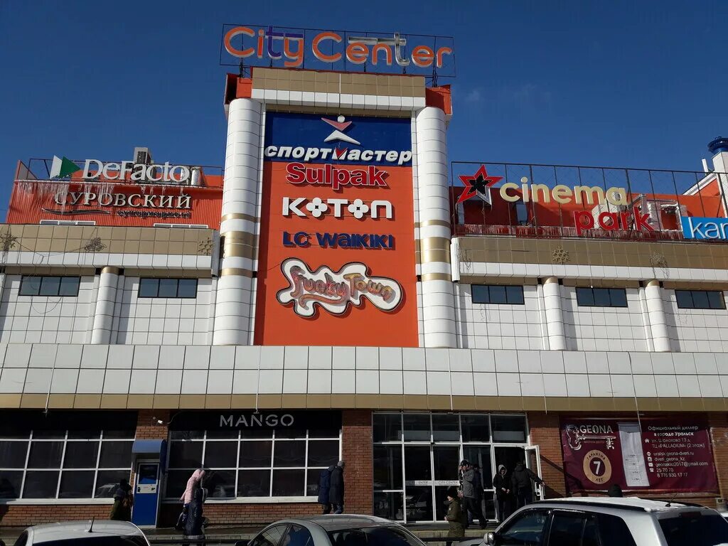 Центр уральск. Asia mall уральск. Эльдивино уральск. Сити центр екатеринбург. Уральск казахстан торговые центры.
