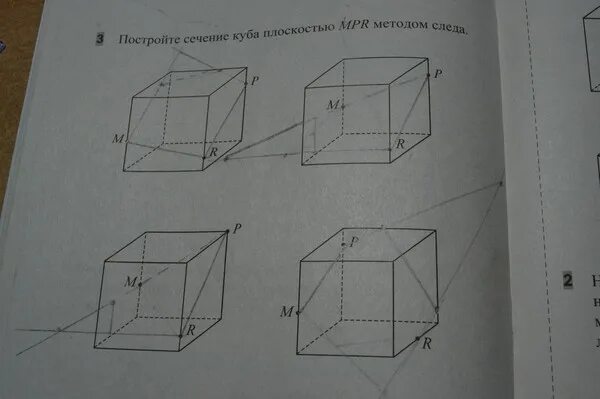 Куб сечение плоскостью. Сечение Куба плоскостью. Построение сечения методом следа куб. Алгоритм построения сечения Куба.