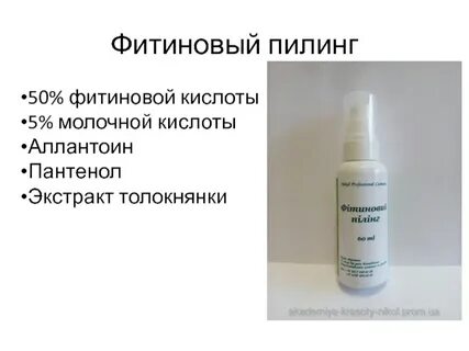 Фитиновая кислота