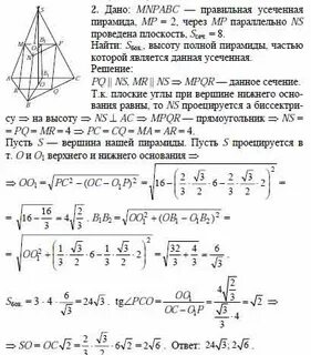 Формула основания правильной треугольной пирамиды