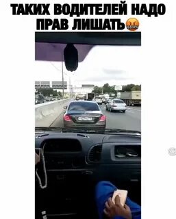 Водитель надо