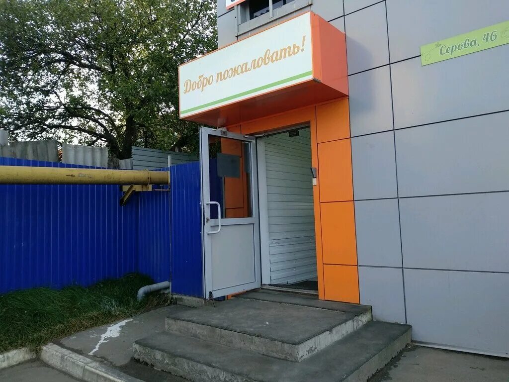 Boxberry ижевск. Улица ленина 140 ижевск. Боксберри ижевск. Молодежная 8. Ленина, 140.