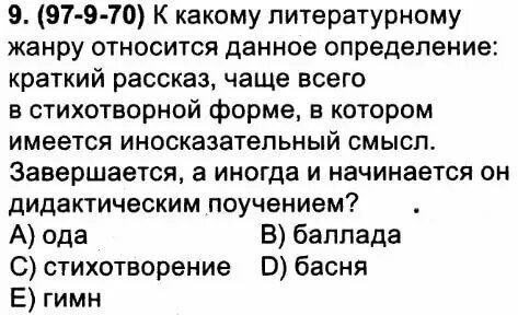 К этому жанру относится