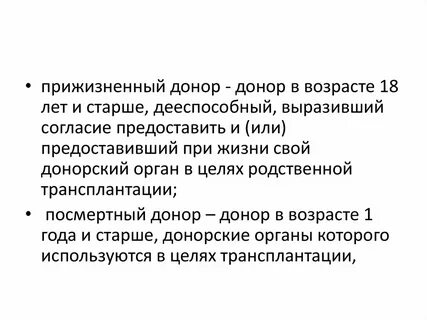 Прижизненное донорство почки тест
