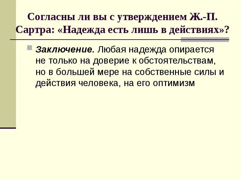 Можно ли согласиться с утверждением экономика это сама жизнь. Согласились с утверждениями. Согласно задача. Согласились с утверждениями. Пассажир безопасность пассажира обж 5 класс конспект.
