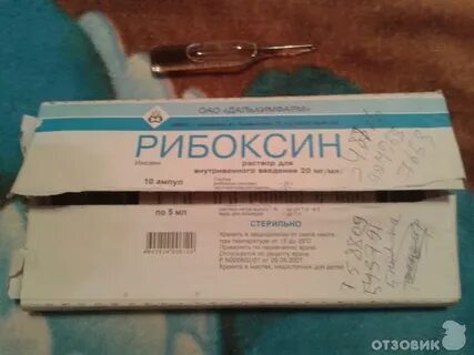 Рибоксин можно колоть внутримышечно