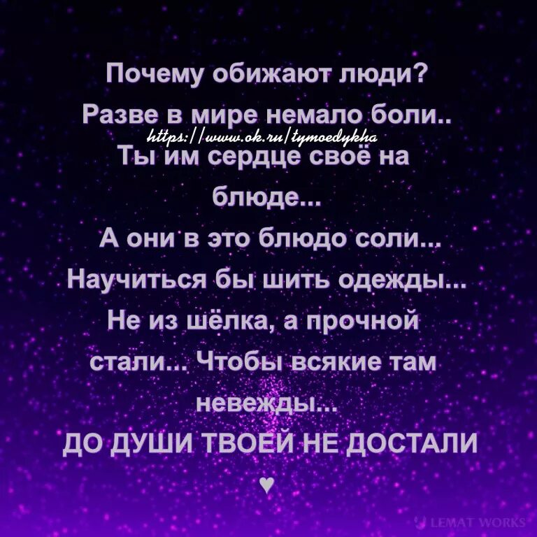 Бывает уже не надо цитаты. Обида на близкого человека. Цитаты о смерти близких людей. Почему обижают люди разве в мире немало боли. Разве мог люди.