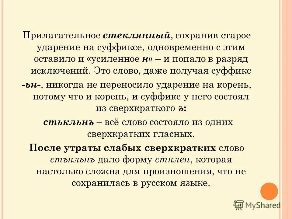 слова исключающие друг друга