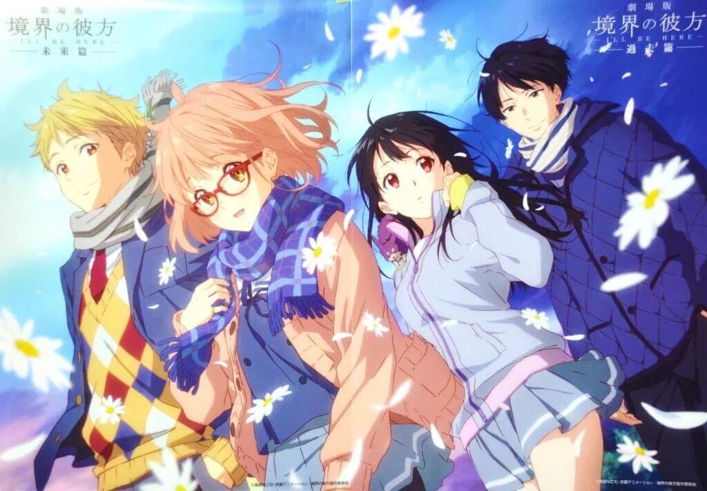 Курияма мирай за гранью меч. За гранью 1. 10 24. Kyoukai no kanata girl gif. За гранью 1.