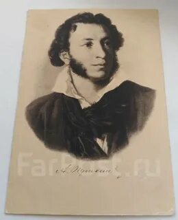 Пушкин б