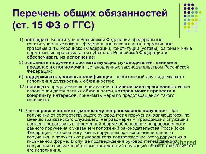 медицинские противопоказания к допуску к работам. список важных медикаментов. механизмы защиты информации. документация по охране труда на предприятии. способы защиты от нсд.