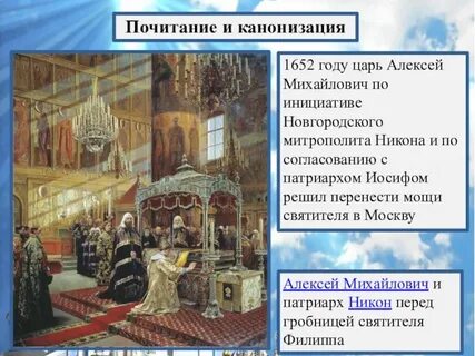 Что происходит в царе