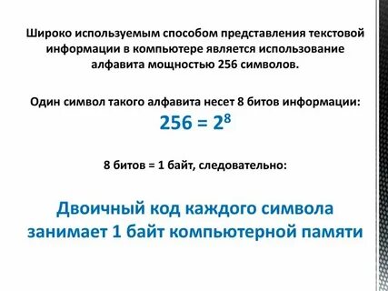 Представленного текстового материала