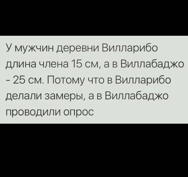 Вилларибо и виллабаджо что это. Жители вилларибо и виллабаджо анекдоты. Жители вилларибо и виллабаджо. Жители вилларибо и виллабаджо. Вилларибо и виллабаджо что это.