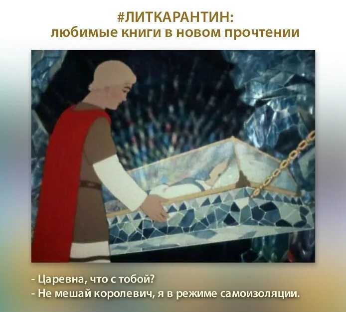 Куда поместили гроб с царевной сказка. Сказка о мертвой царевне и 7 богатырях хрустальный гроб. Куда поместили гроб с царевной сказка. Сказка о мертвой хрустальный гроб. Куда поместили гроб с царевной сказка.