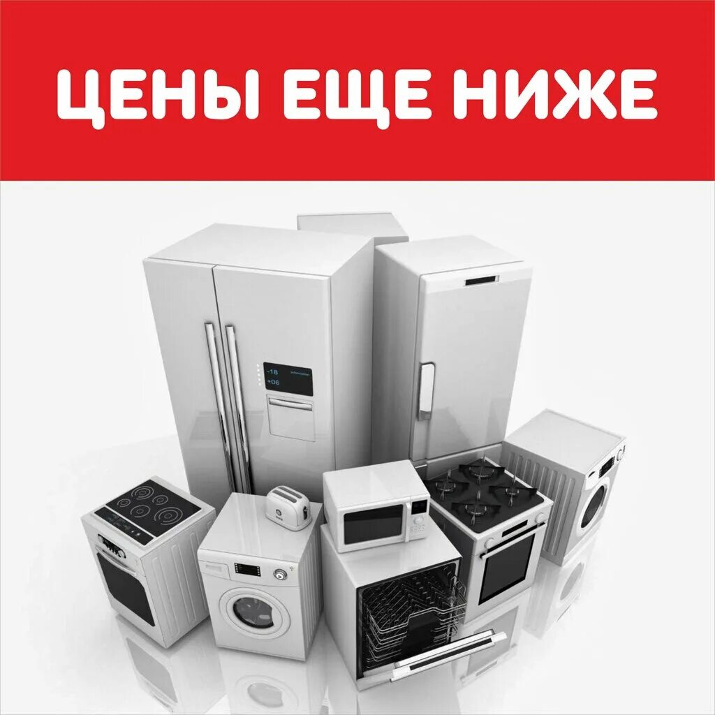 Частные мастера бытовая техника