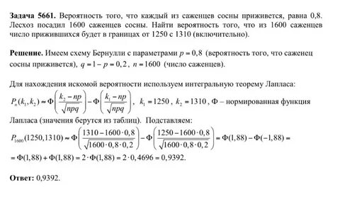 Вероятность 3 из 5